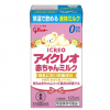 日本初「国産の液体ミルク」がついに発売！子育て中のママの反応は？