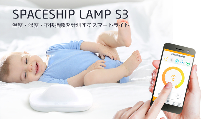 SPACESHIP LAMP S3